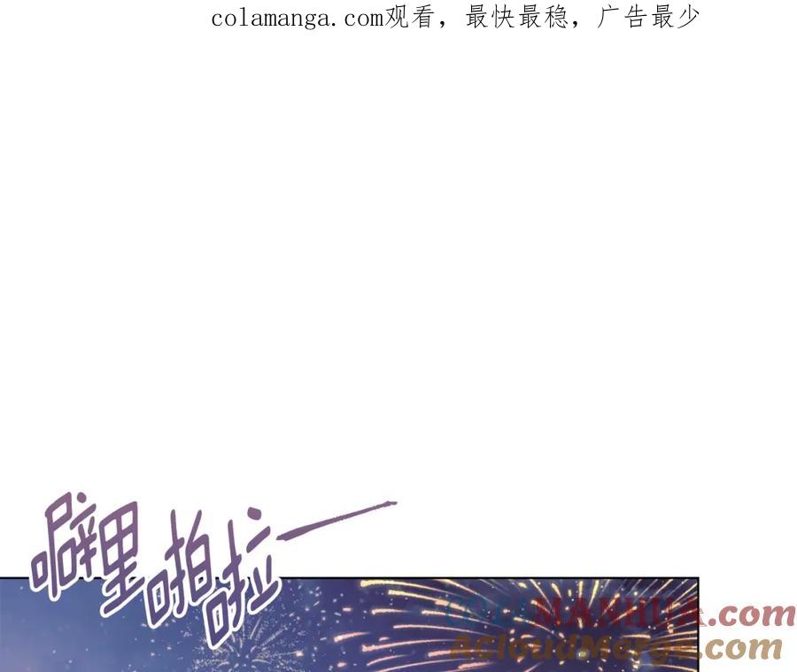 默许侵占 - 第7话 不速之客 - 第1张图