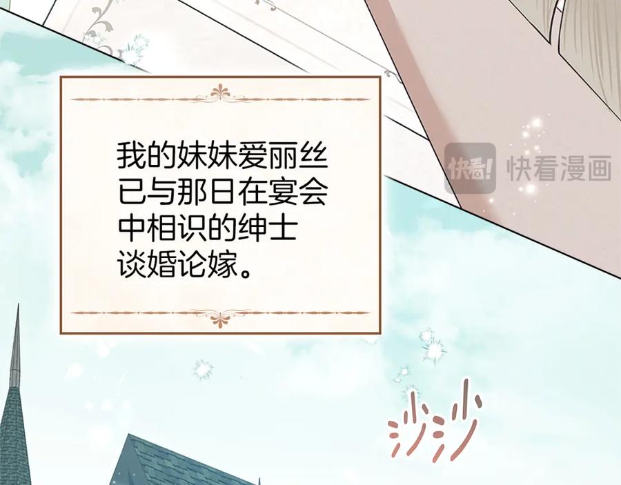 默许侵占 - 第7话 不速之客 - 第91张图