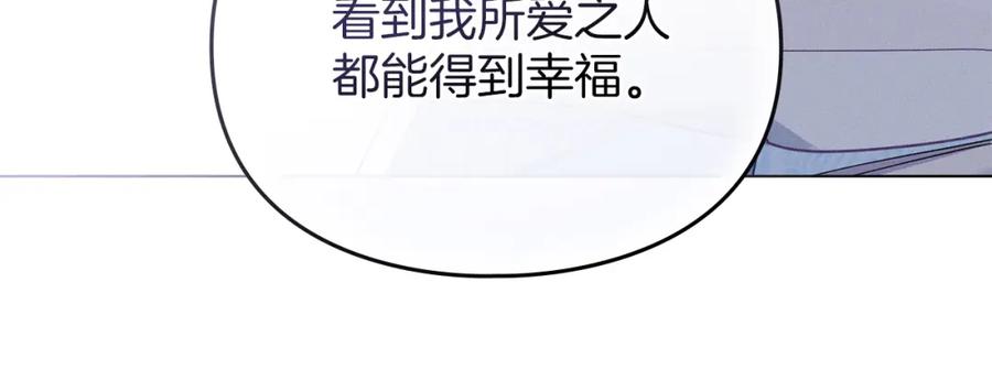 默许侵占 - 第7话 不速之客 - 第27张图