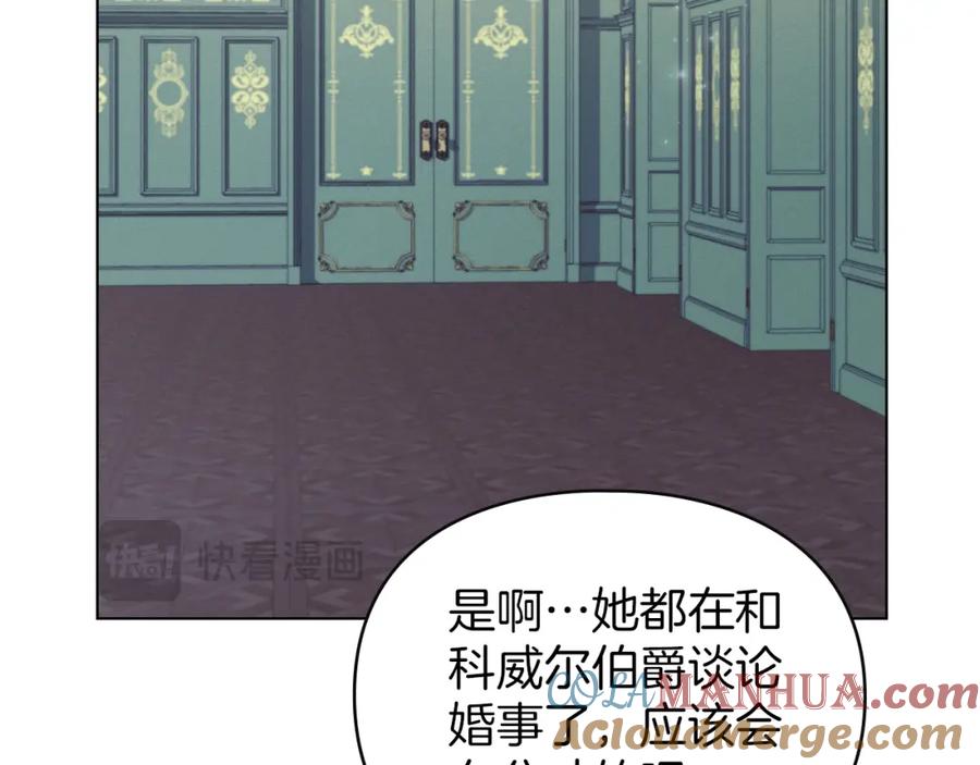 默许侵占 - 第7话 不速之客 - 第121张图