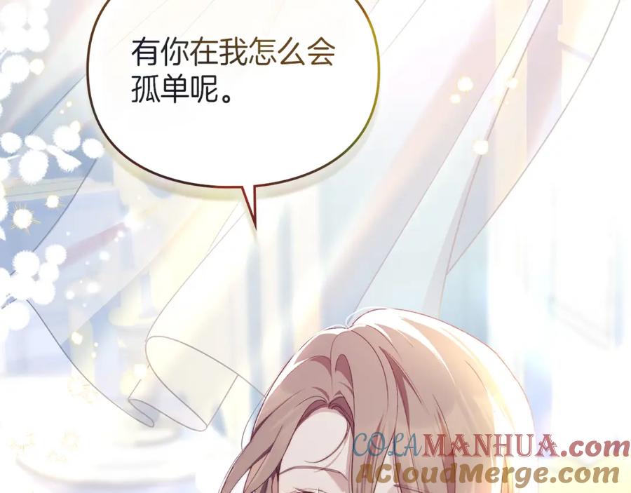 默许侵占 - 第7话 不速之客 - 第137张图