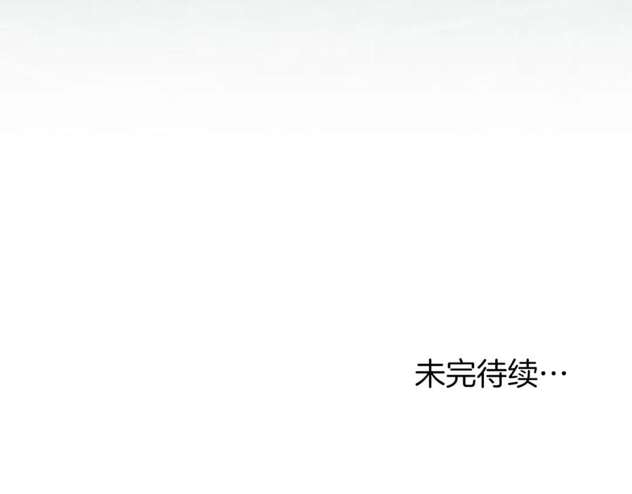 默许侵占 - 第7话 不速之客 - 第215张图