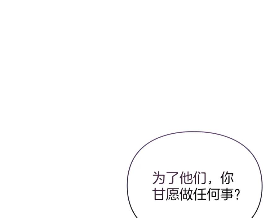 默许侵占 - 第7话 不速之客 - 第28张图