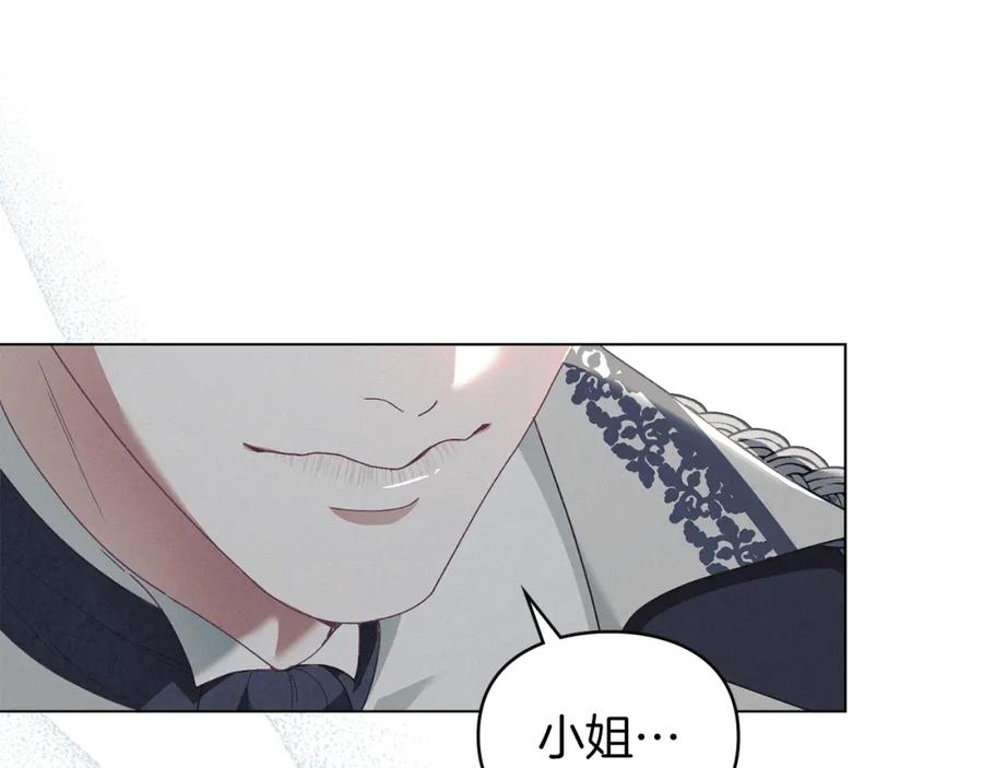 默许侵占 - 第7话 不速之客 - 第204张图