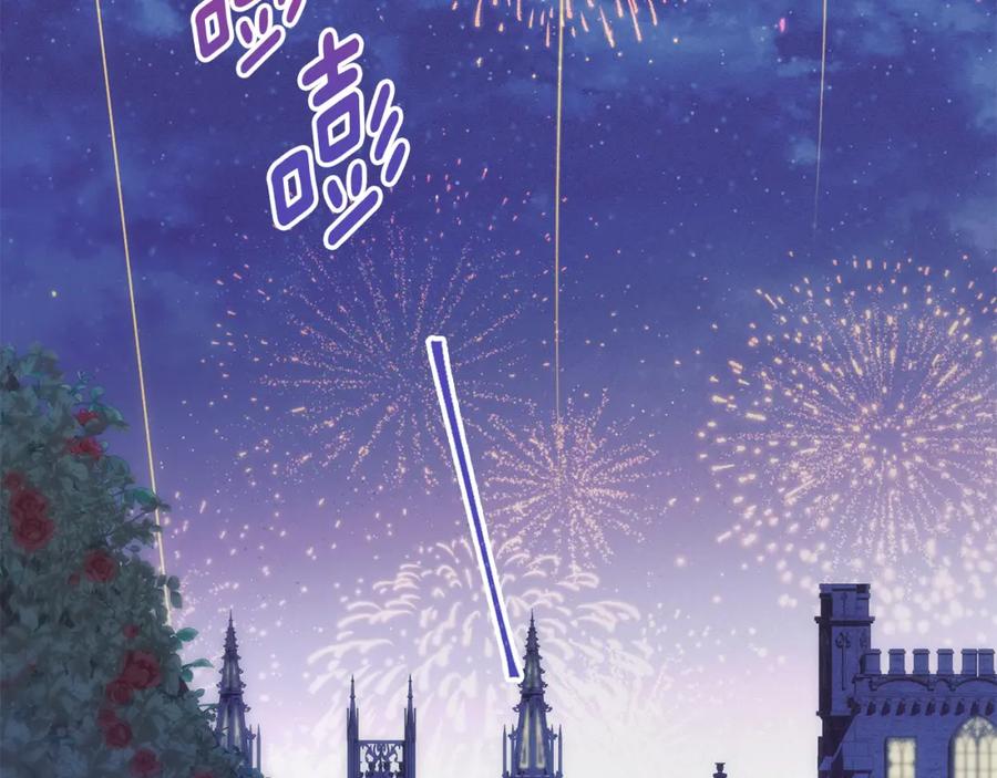 默许侵占 - 第7话 不速之客 - 第63张图