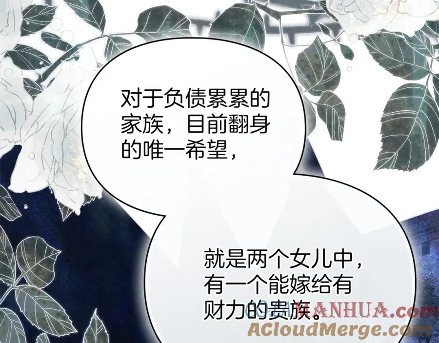 默许侵占 - 第7话 不速之客 - 第13张图