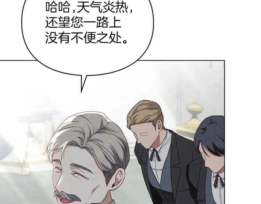 默许侵占 - 第7话 不速之客 - 第187张图