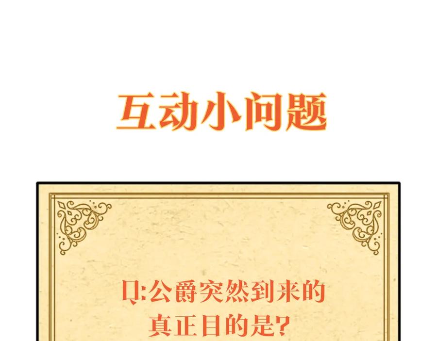 默许侵占 - 第7话 不速之客 - 第232张图