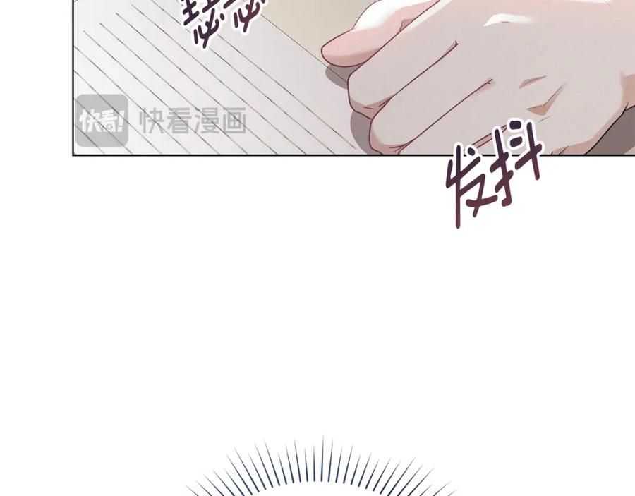 默许侵占 - 第7话 不速之客 - 第168张图