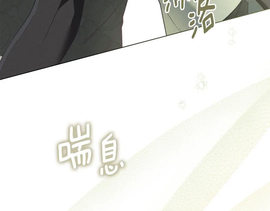 默许侵占 - 第7话 不速之客 - 第224张图