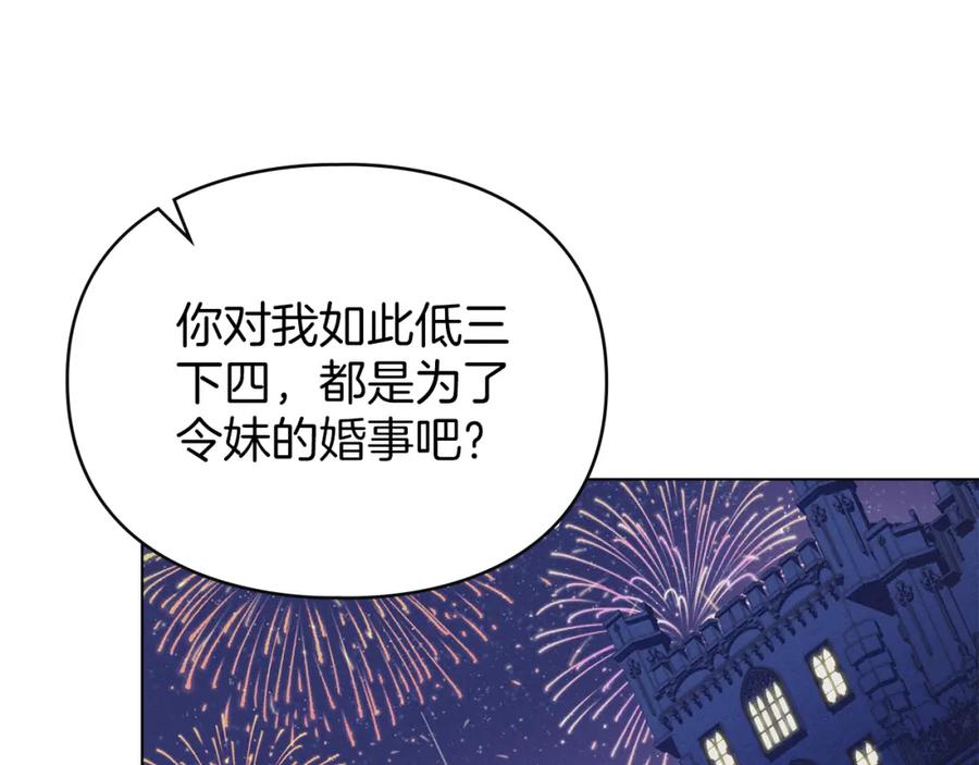 默许侵占 - 第7话 不速之客 - 第10张图