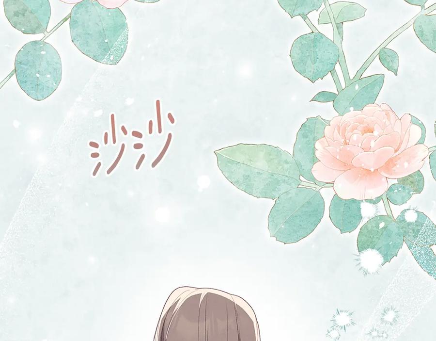 默许侵占 - 第7话 不速之客 - 第83张图