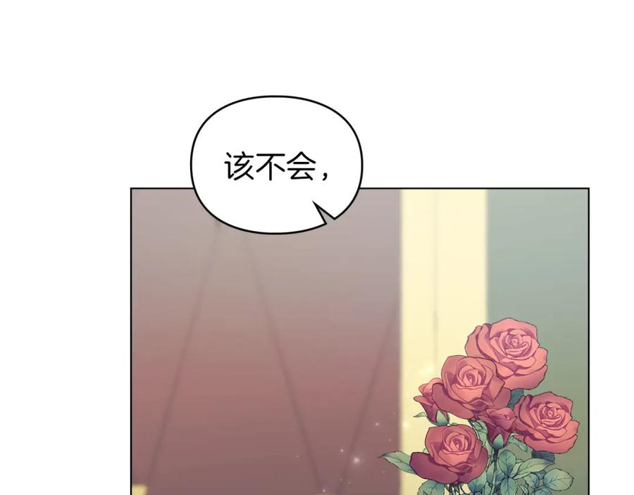 默许侵占 - 第7话 不速之客 - 第111张图