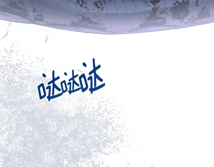 默许侵占 - 第7话 不速之客 - 第175张图