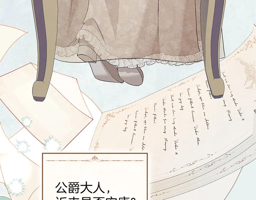 默许侵占 - 第7话 不速之客 - 第86张图