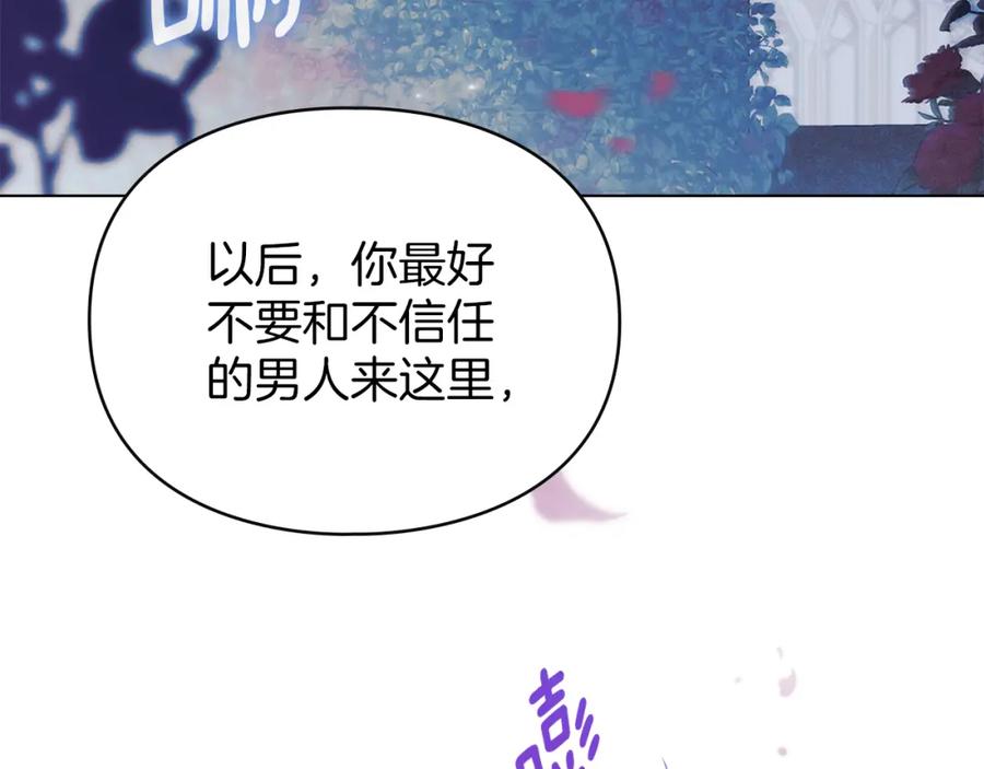 默许侵占 - 第7话 不速之客 - 第52张图