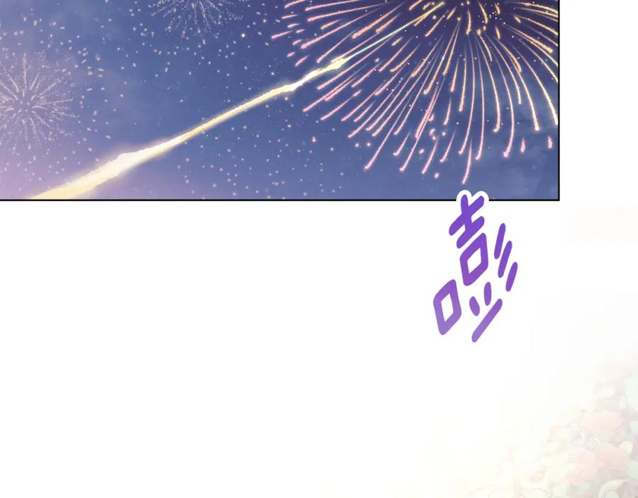 默许侵占 - 第7话 不速之客 - 第2张图