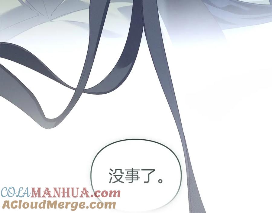 默许侵占 - 第7话 不速之客 - 第229张图