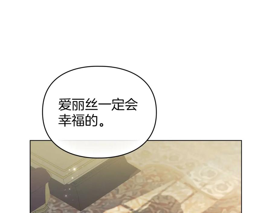 默许侵占 - 第7话 不速之客 - 第126张图