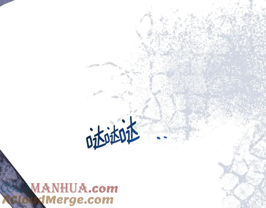 默许侵占 - 第7话 不速之客 - 第177张图