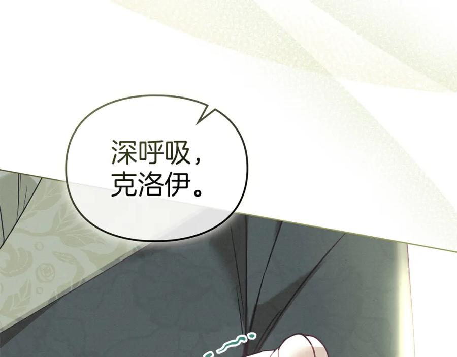 默许侵占 - 第7话 不速之客 - 第222张图