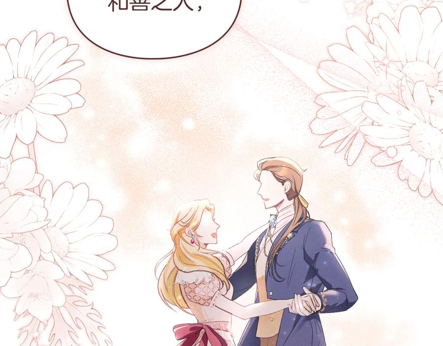 默许侵占 - 第7话 不速之客 - 第123张图