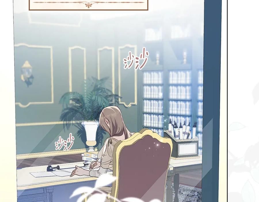 默许侵占 - 第7话 不速之客 - 第95张图