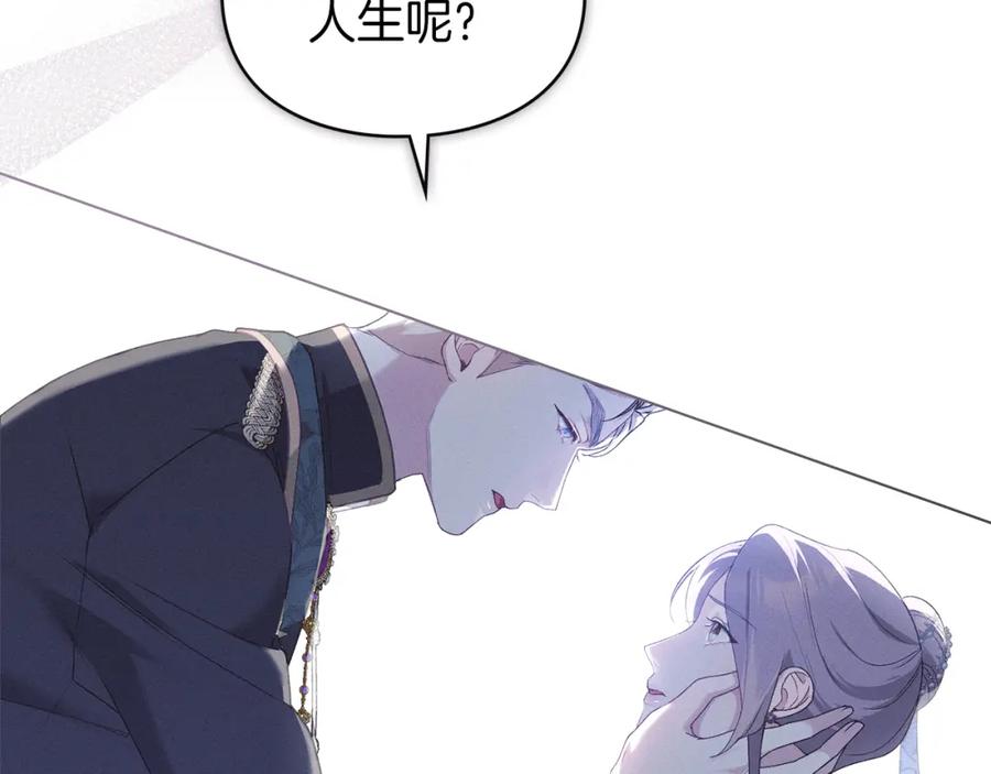 默许侵占 - 第7话 不速之客 - 第20张图