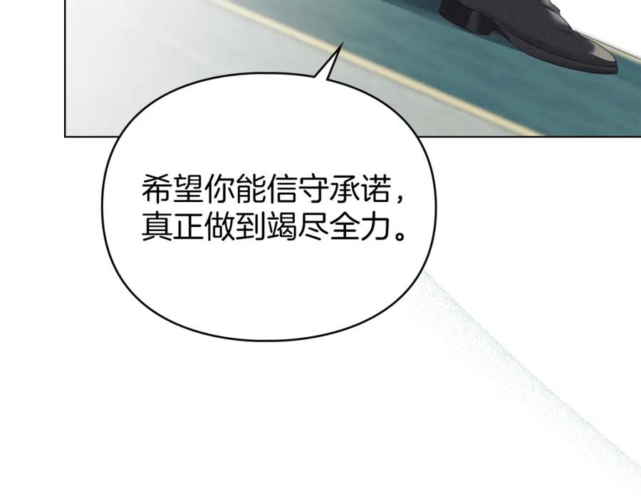 默许侵占 - 第7话 不速之客 - 第206张图