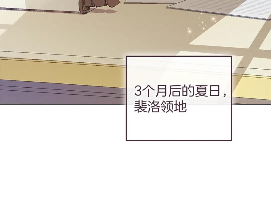 默许侵占 - 第7话 不速之客 - 第102张图