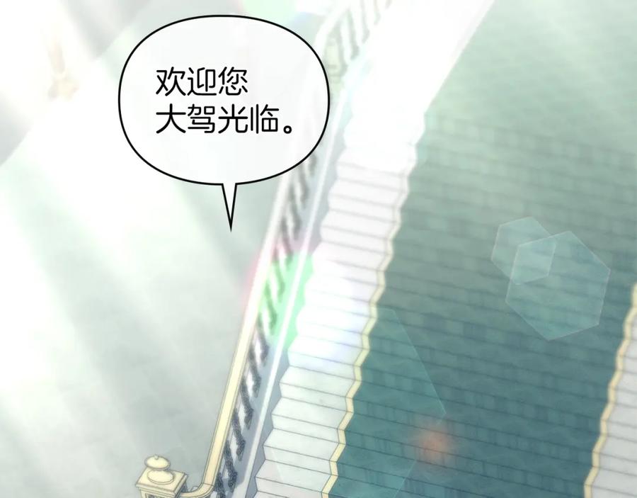 默许侵占 - 第7话 不速之客 - 第183张图