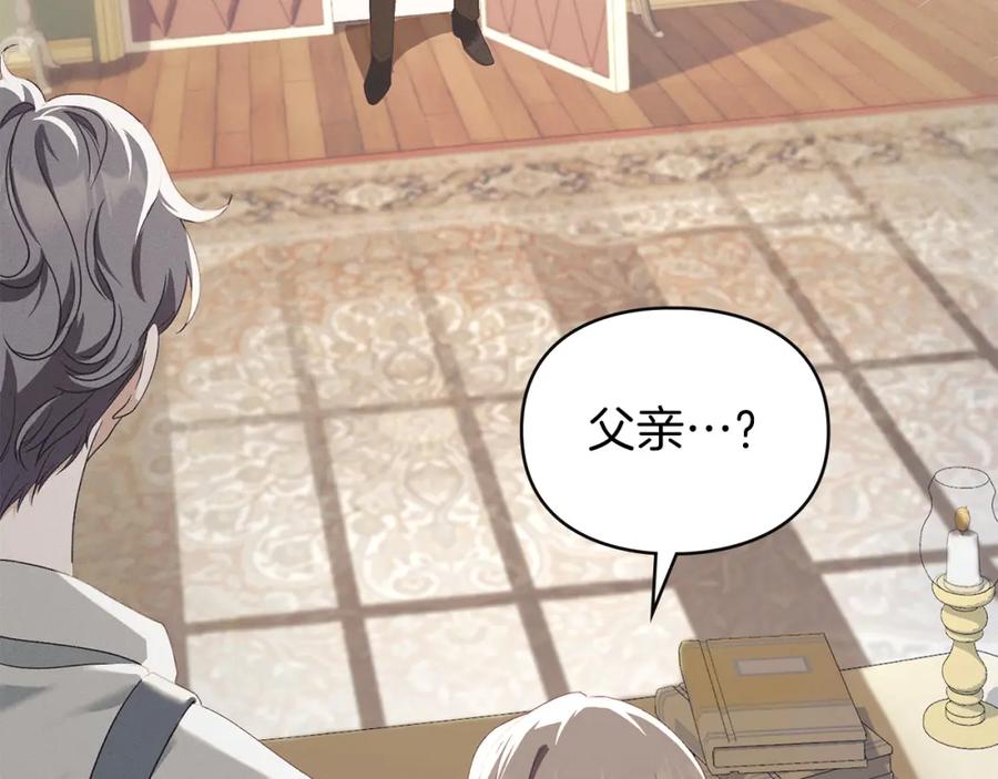 默许侵占 - 第7话 不速之客 - 第158张图