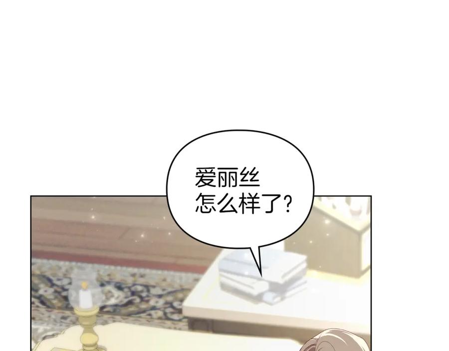 默许侵占 - 第7话 不速之客 - 第106张图