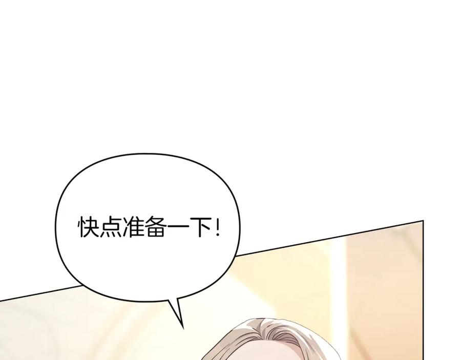 默许侵占 - 第7话 不速之客 - 第160张图