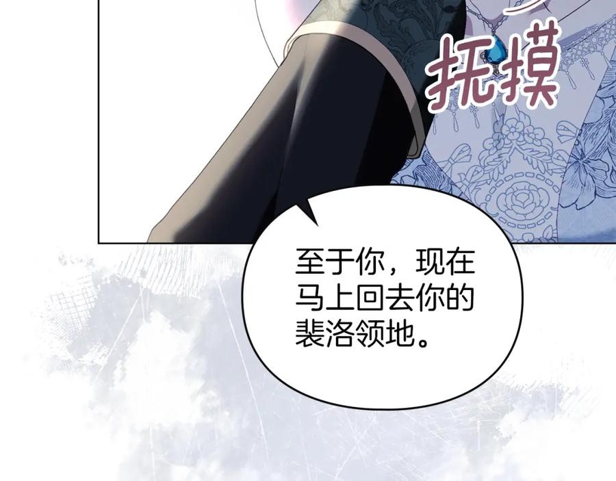 默许侵占 - 第7话 不速之客 - 第35张图