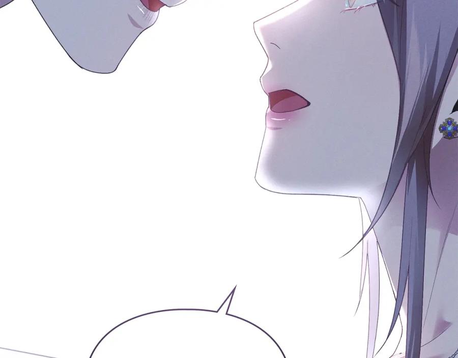 默许侵占 - 第7话 不速之客 - 第30张图