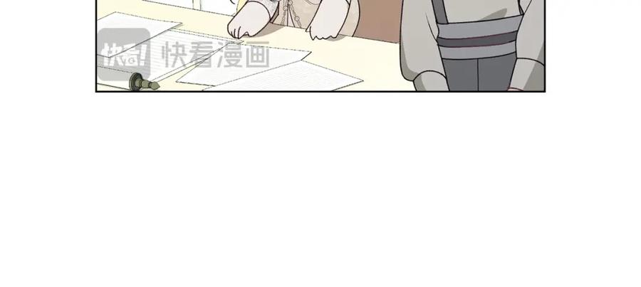 默许侵占 - 第7话 不速之客 - 第144张图