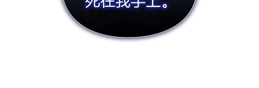 默许侵占 - 第7话 不速之客 - 第47张图