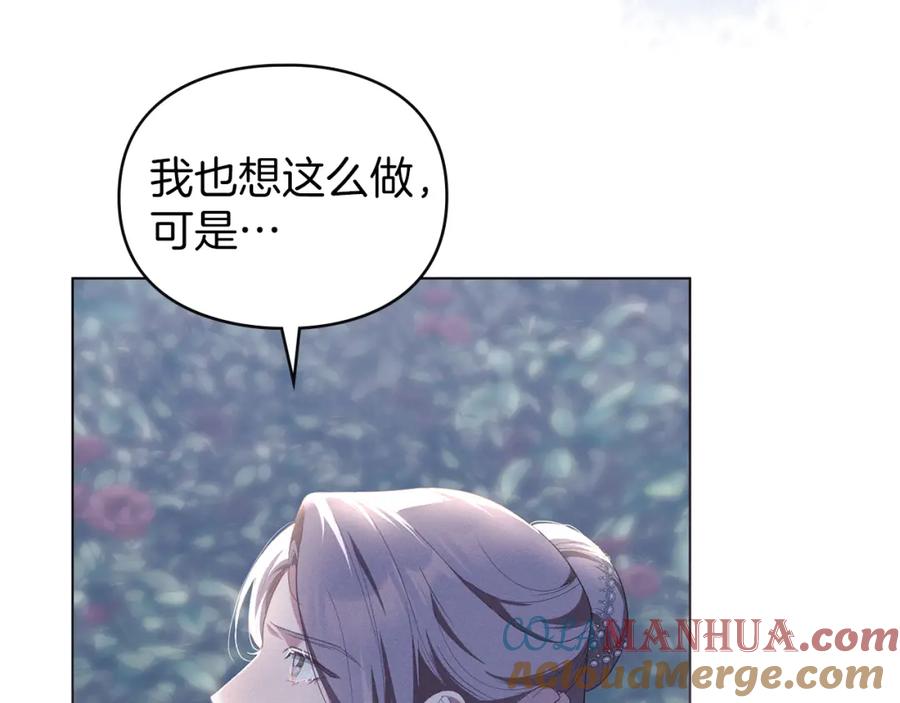 默许侵占 - 第7话 不速之客 - 第37张图