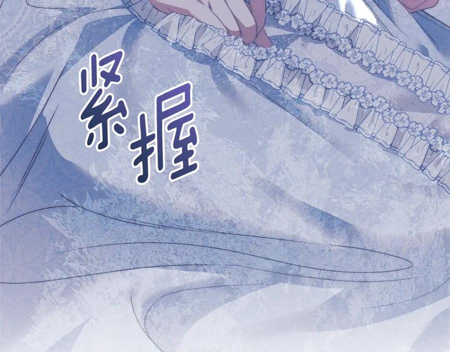 默许侵占 - 第7话 不速之客 - 第75张图