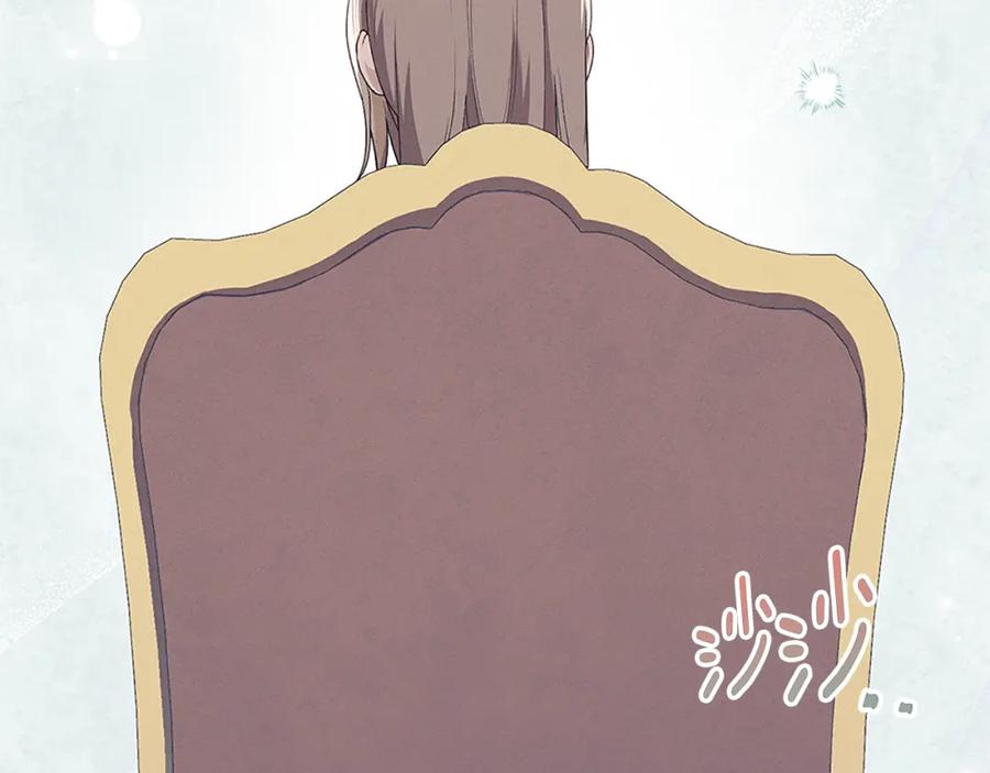 默许侵占 - 第7话 不速之客 - 第84张图