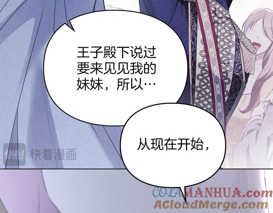 默许侵占 - 第7话 不速之客 - 第41张图