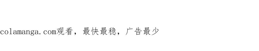 默许侵占 - 第7话 不速之客 - 第234张图