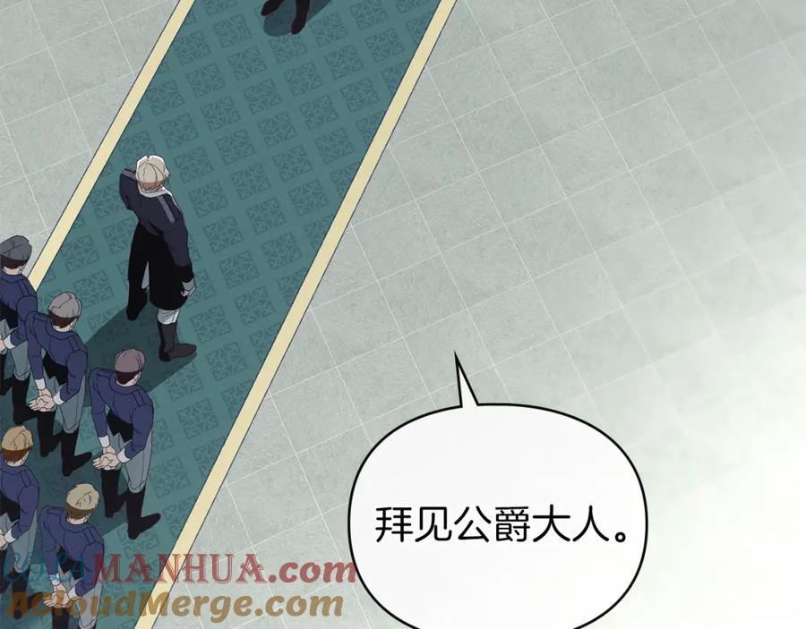 默许侵占 - 第7话 不速之客 - 第185张图