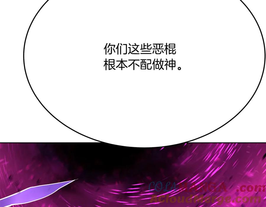 神的打工世界 第88话 孤注一掷 第109页