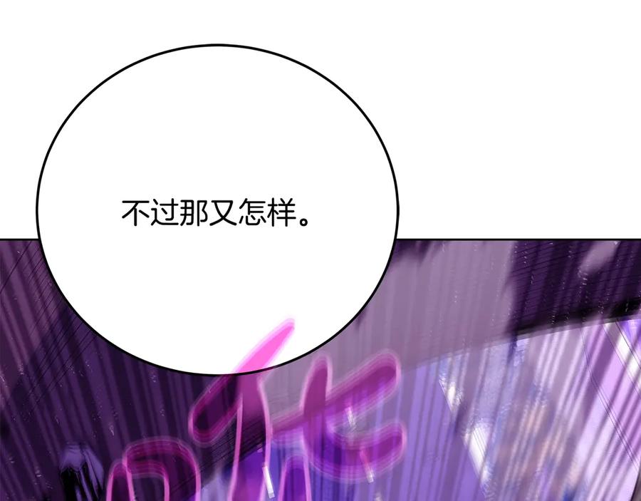 神的打工世界 第88话 孤注一掷 第115页