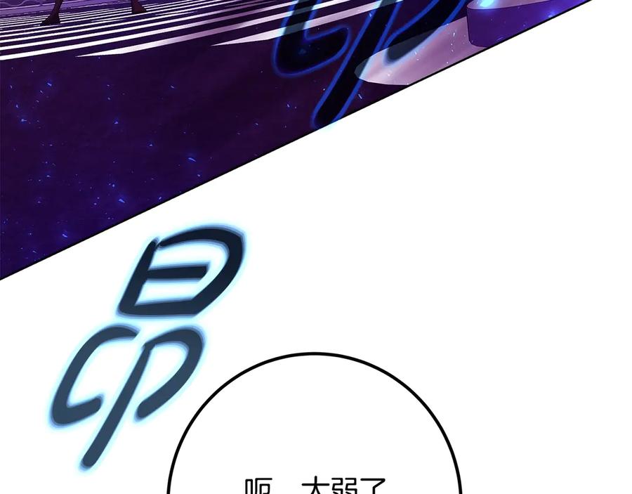 神的打工世界 第88话 孤注一掷 第136页