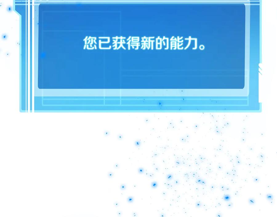神的打工世界 第88话 孤注一掷 第106页