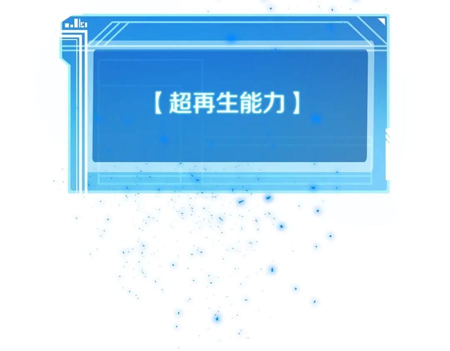 神的打工世界 第88话 孤注一掷 第107页