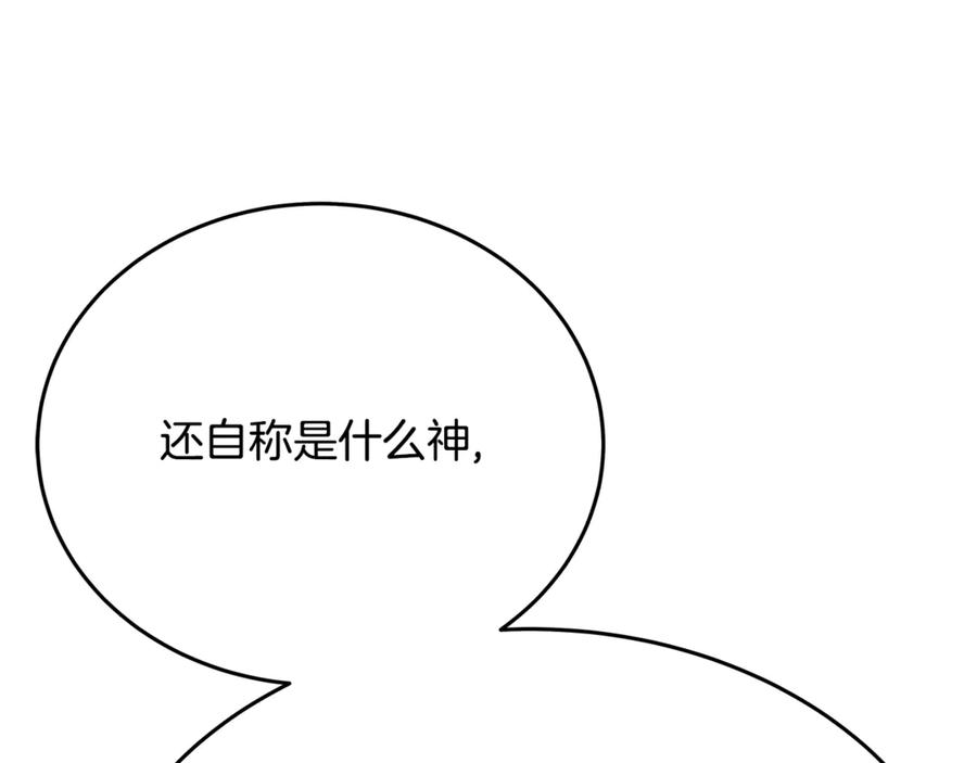 神的打工世界 第88话 孤注一掷 第108页